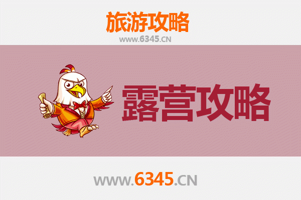 屯昌新兴镇周边露营胜地全攻略：自然野趣与星空为伴