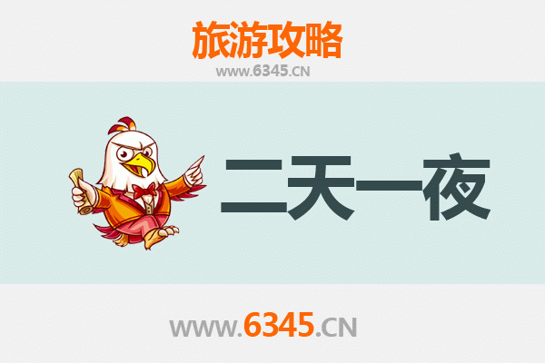 屯昌新兴镇两天一夜深度游攻略：雨林探秘与黎苗文化体验