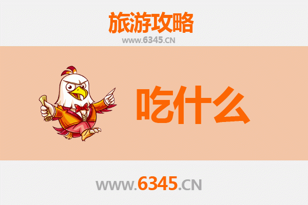屯昌新兴镇美食必吃清单 | 舌尖上的海南风情